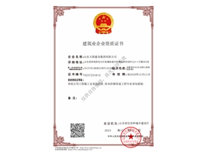 全网担保网贰级资质证书-住建厅