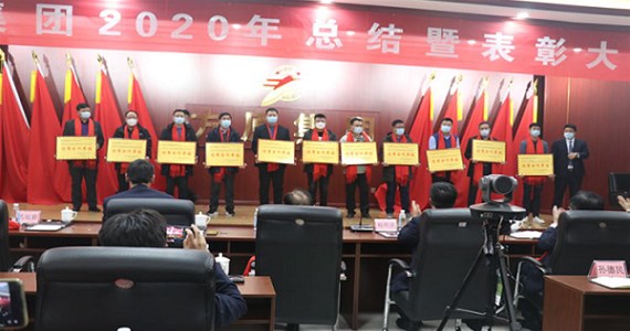 热烈祝贺全网担保网集团2020年总结暨表彰大会隆重召开