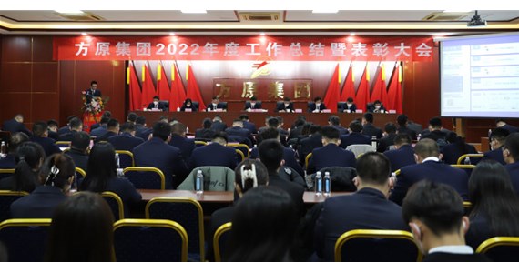乘势而上 勇开新局 | 全网担保网集团2022年度工作总结暨表彰大会隆重召开